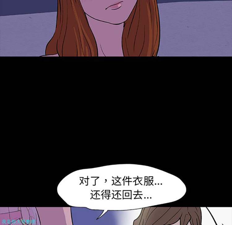 乌托邦游戏 第12话 第88页