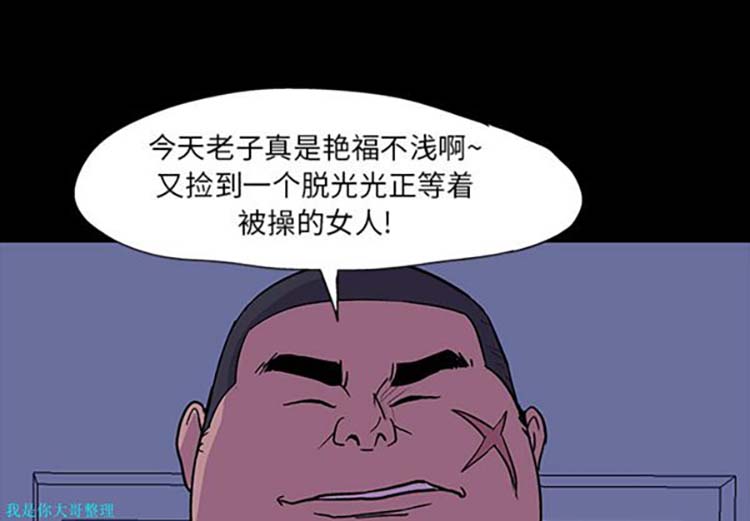 乌托邦游戏 第15话 第3页