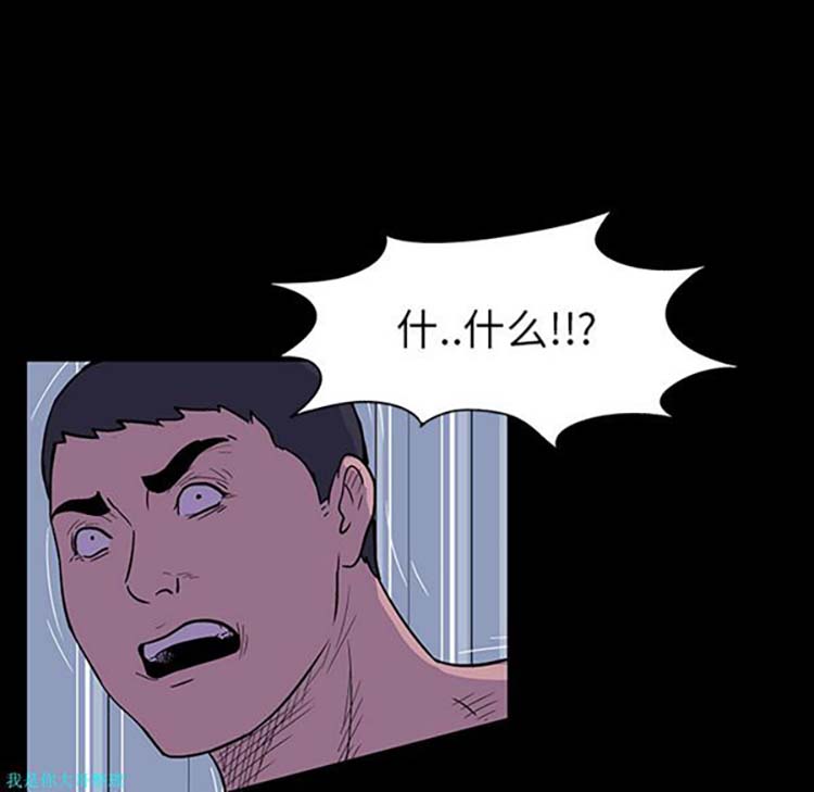 乌托邦游戏 第15话 第53页