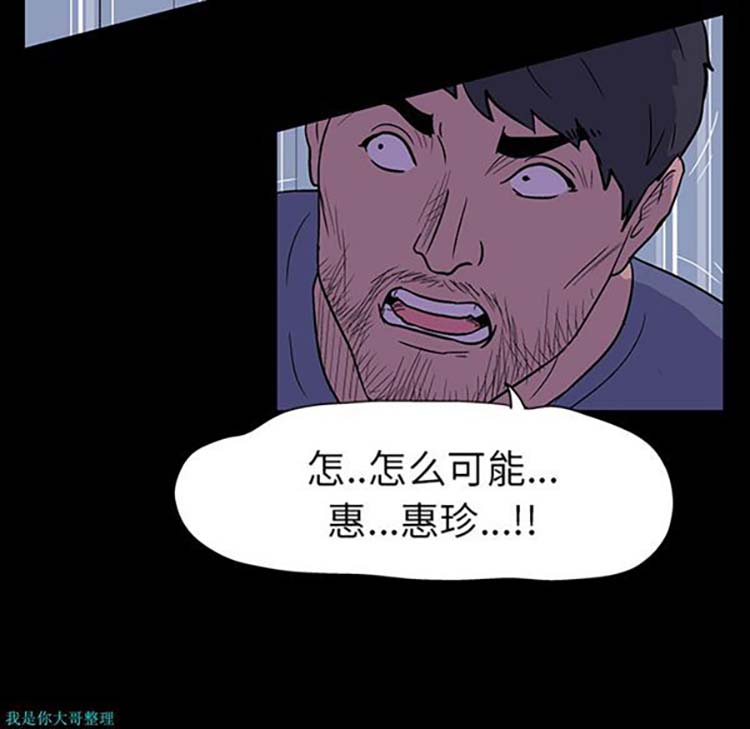 乌托邦游戏 第15话 第54页