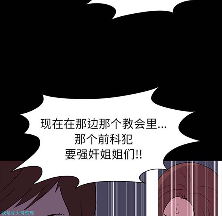 乌托邦游戏 第15话 第51页