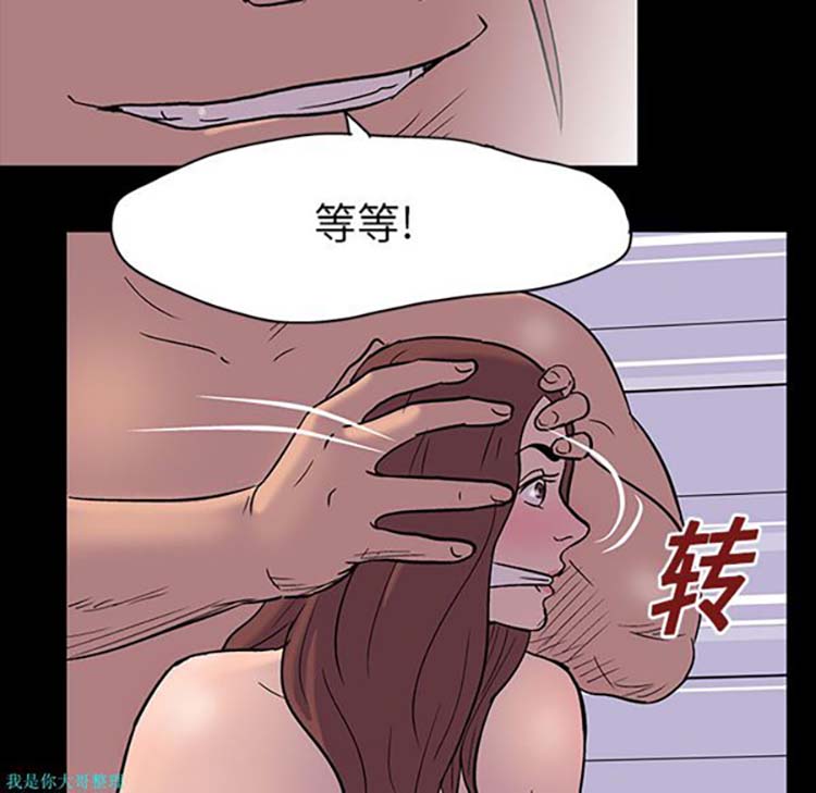 乌托邦游戏 第16话 第11页