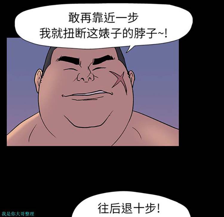乌托邦游戏 第16话 第14页