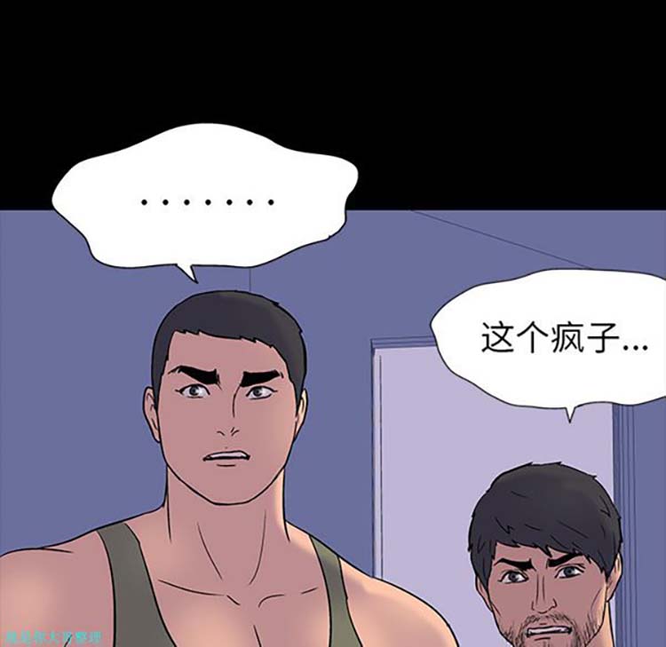 乌托邦游戏 第16话 第16页