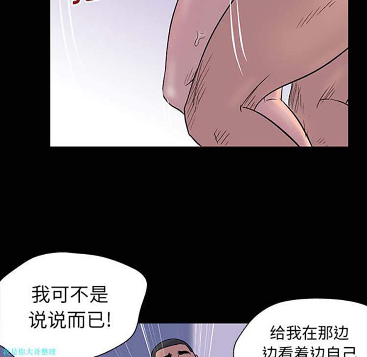 乌托邦游戏 第16话 第18页