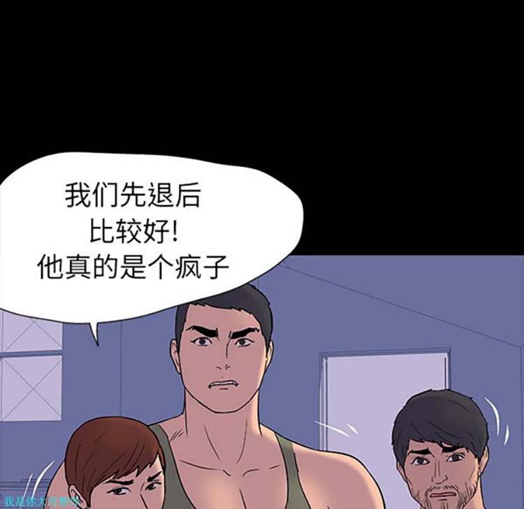 乌托邦游戏 第16话 第20页