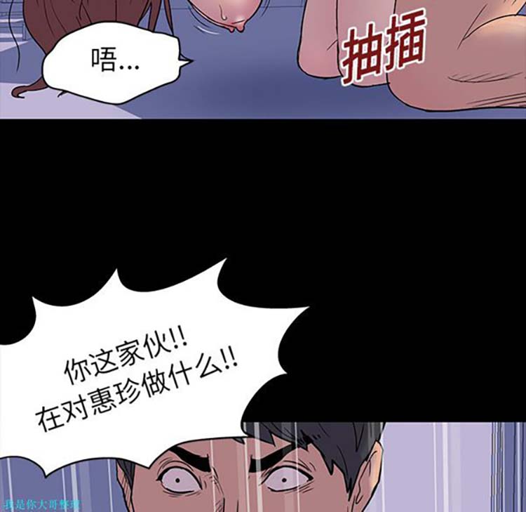 乌托邦游戏 第16话 第6页