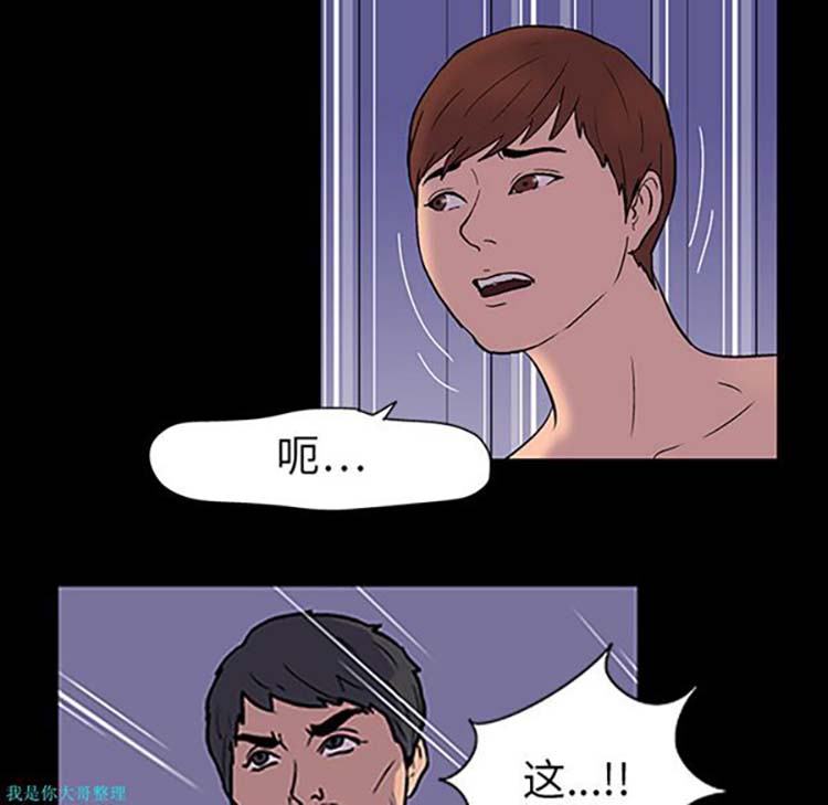 乌托邦游戏 第16话 第30页