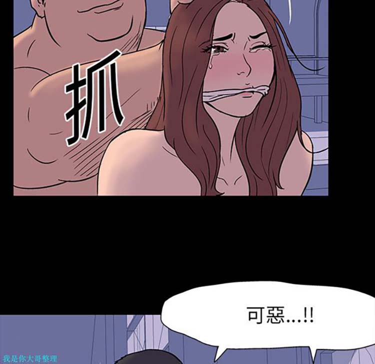 乌托邦游戏 第16话 第33页