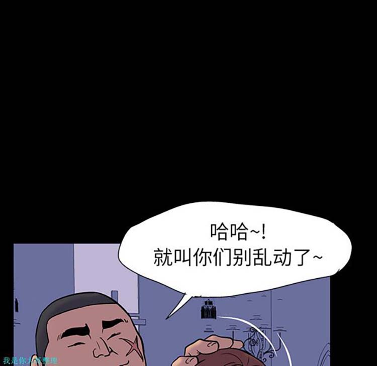 乌托邦游戏 第16话 第32页