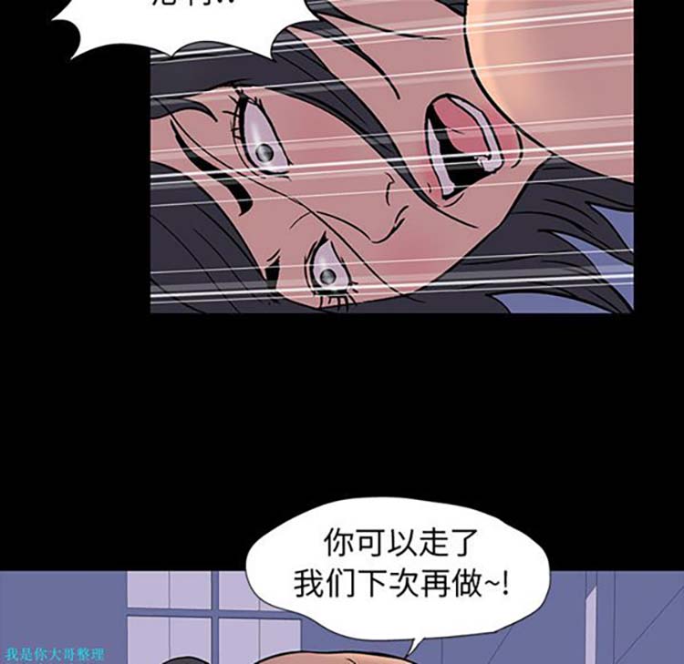 乌托邦游戏 第16话 第45页