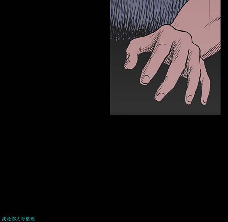 乌托邦游戏 第16话 第38页