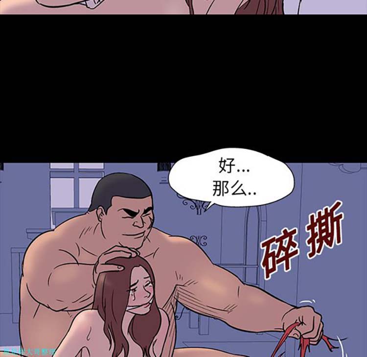 乌托邦游戏 第16话 第42页