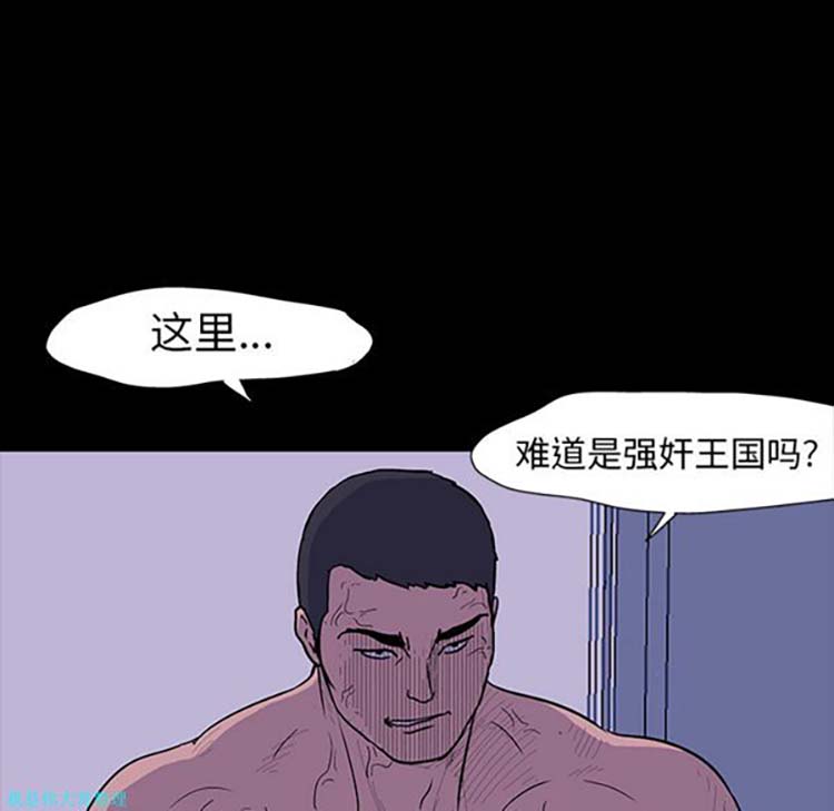 乌托邦游戏 第16话 第67页