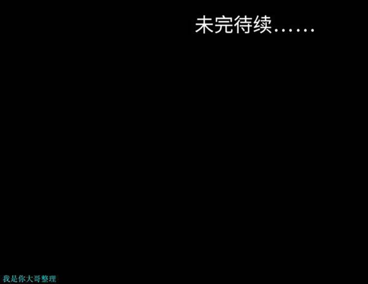 乌托邦游戏 第16话 第72页