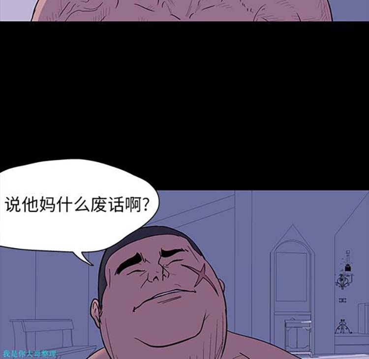 乌托邦游戏 第16话 第68页