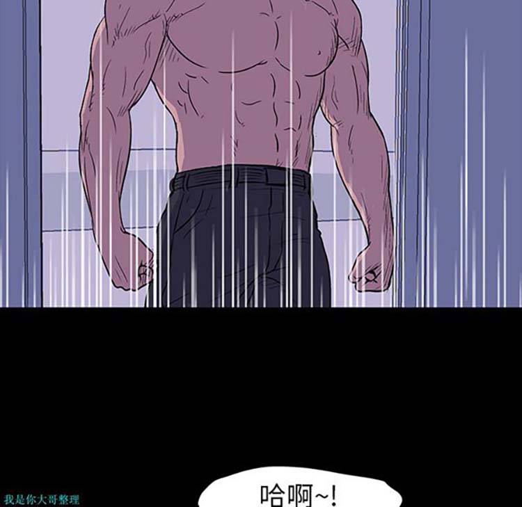乌托邦游戏 第16话 第70页