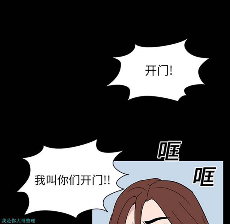乌托邦游戏 第17话 第7页
