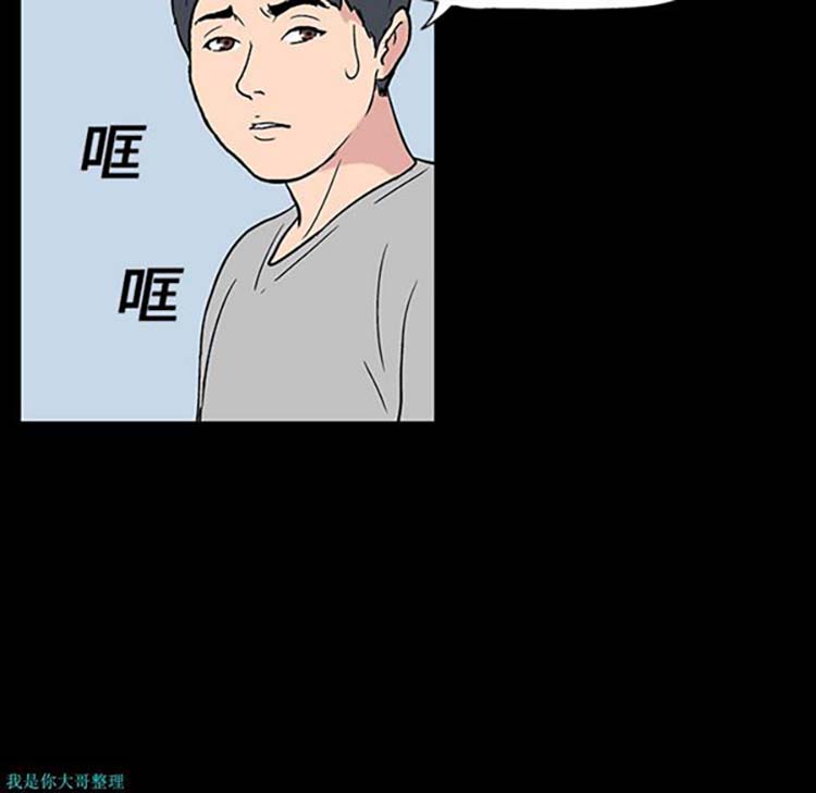 乌托邦游戏 第17话 第6页