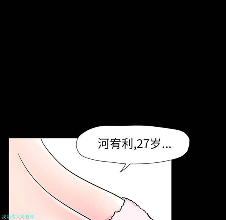 乌托邦游戏 第17话 第9页