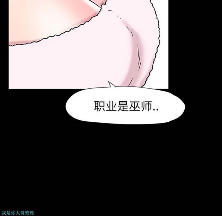 乌托邦游戏 第17话 第10页