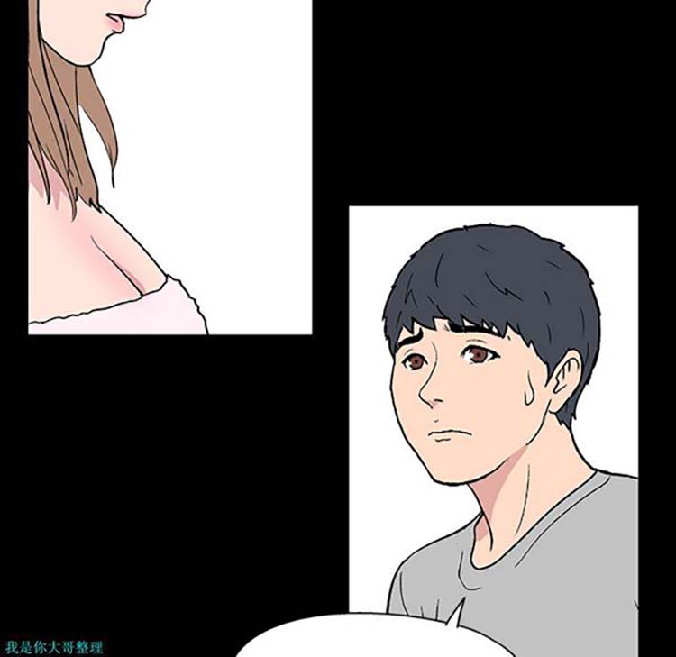 乌托邦游戏 第17话 第17页