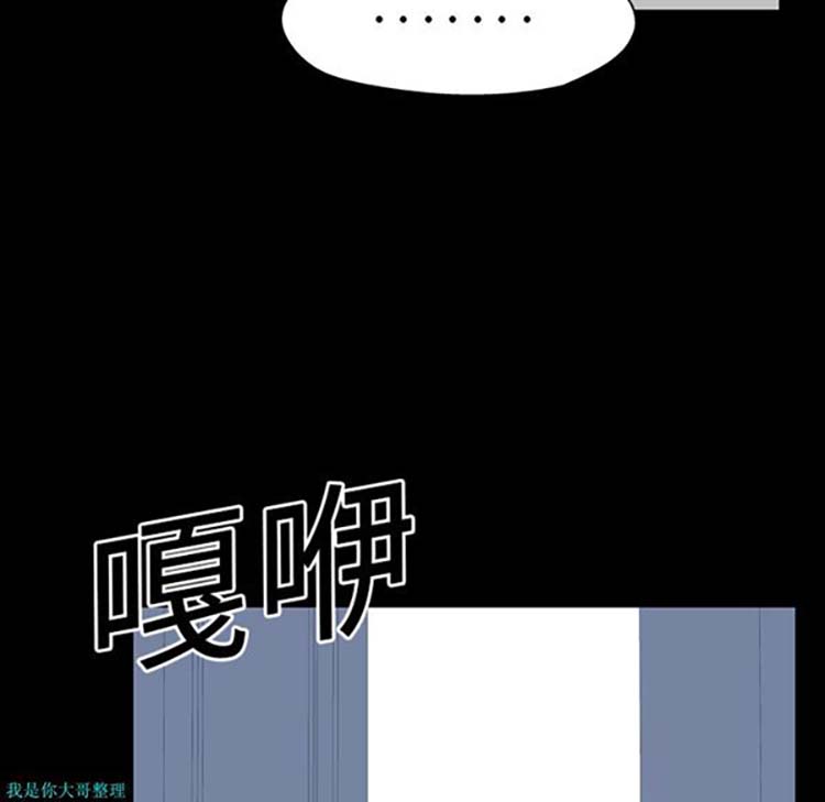 乌托邦游戏 第17话 第18页