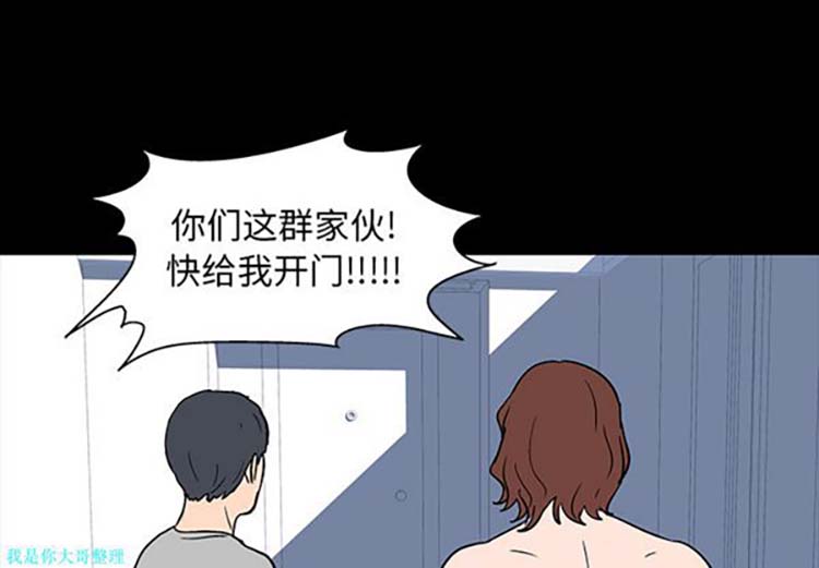 乌托邦游戏 第17话 第4页