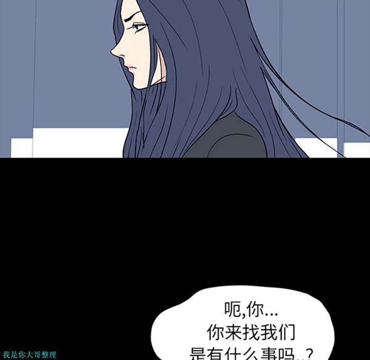 乌托邦游戏 第17话 第23页