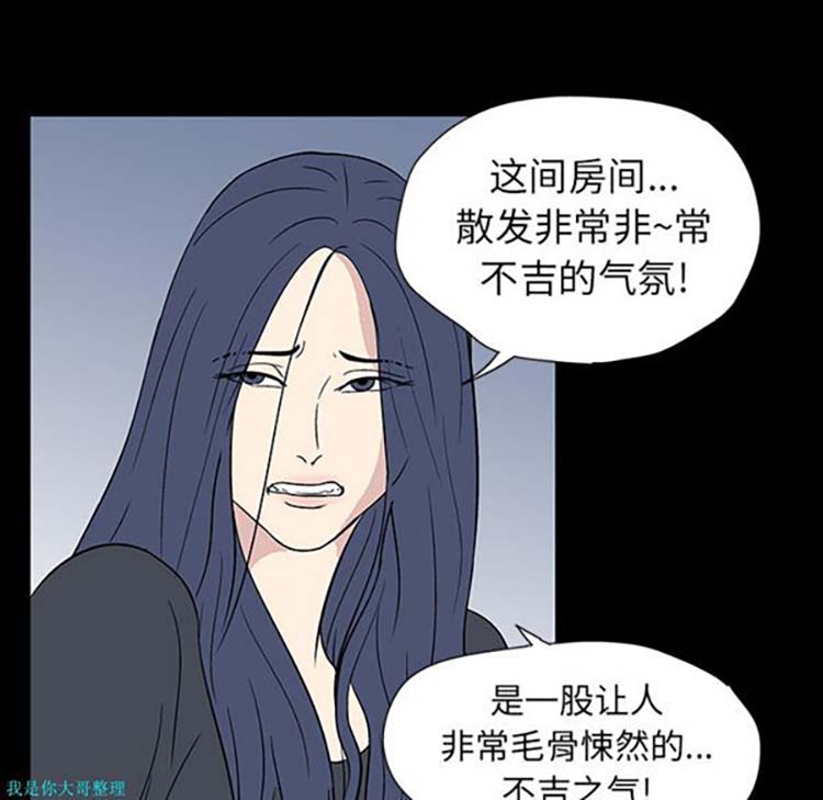 乌托邦游戏 第17话 第25页