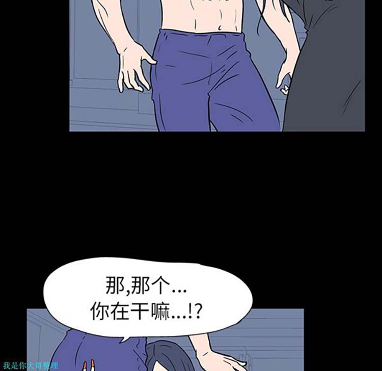 乌托邦游戏 第17话 第27页