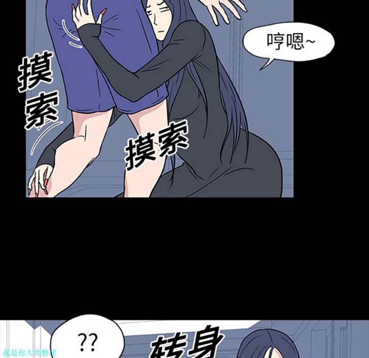 乌托邦游戏 第17话 第28页