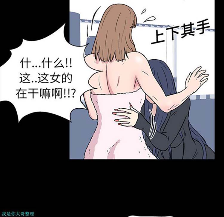 乌托邦游戏 第17话 第31页