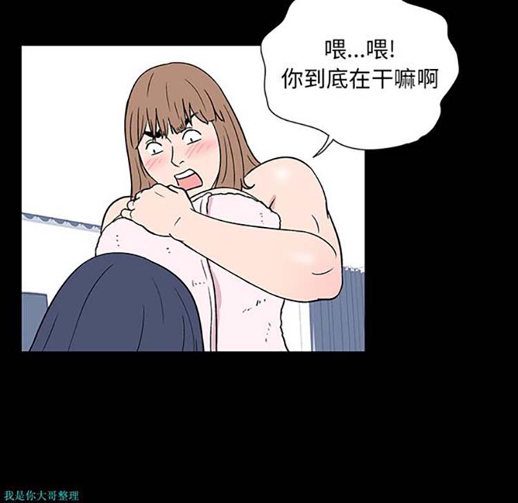 乌托邦游戏 第17话 第32页