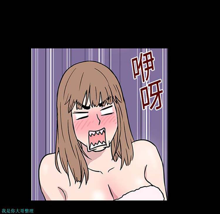 乌托邦游戏 第17话 第34页