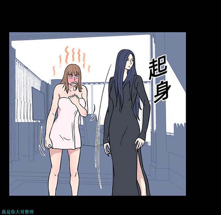 乌托邦游戏 第17话 第35页