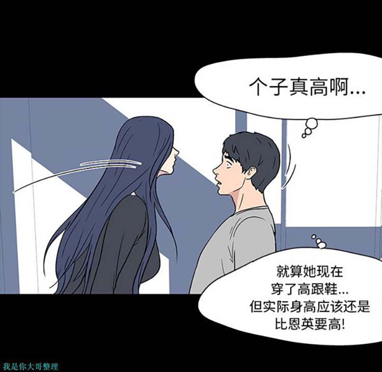 乌托邦游戏 第17话 第36页