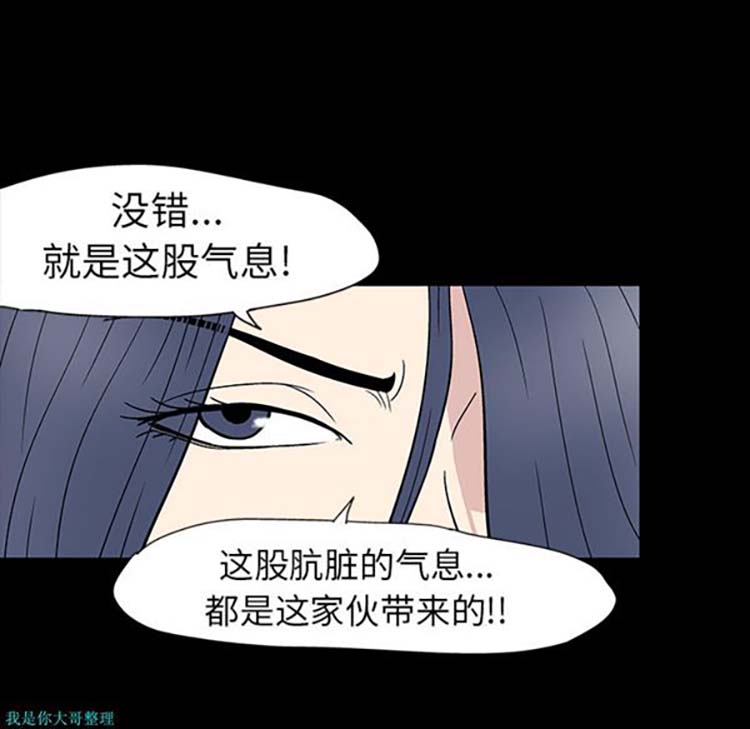 乌托邦游戏 第17话 第37页