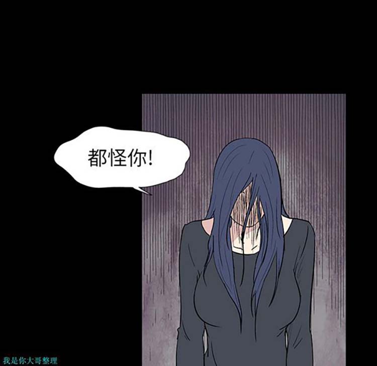 乌托邦游戏 第17话 第39页