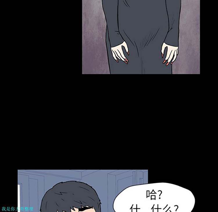 乌托邦游戏 第17话 第40页