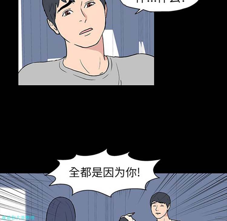 乌托邦游戏 第17话 第41页