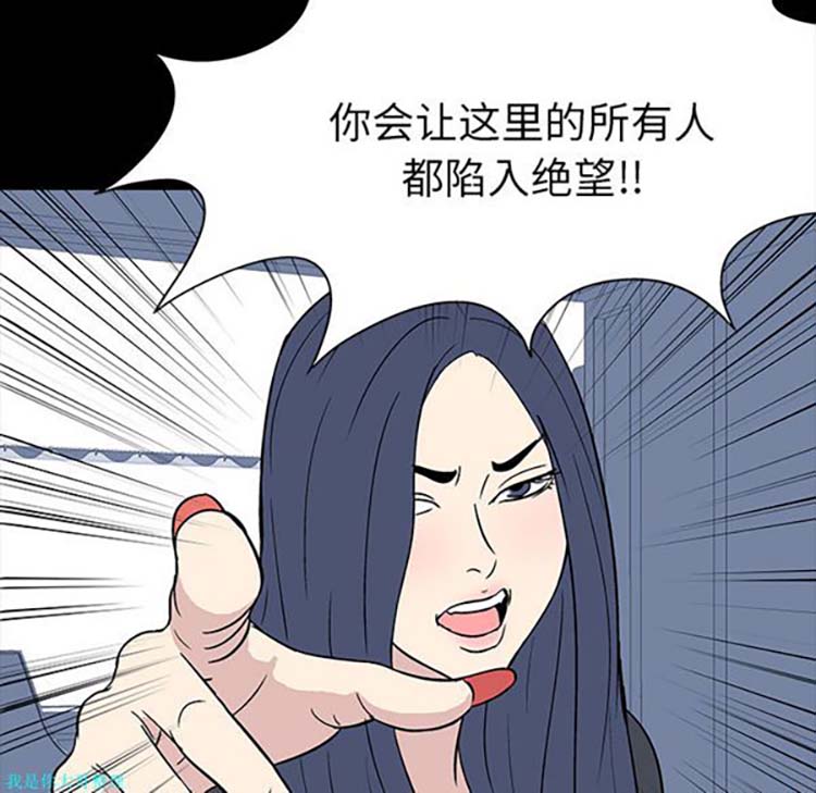 乌托邦游戏 第17话 第43页