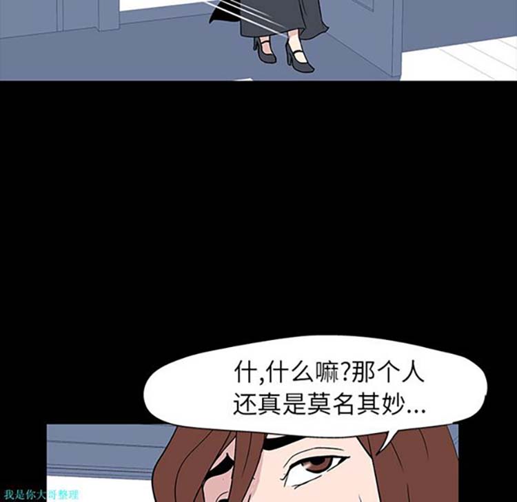 乌托邦游戏 第17话 第47页