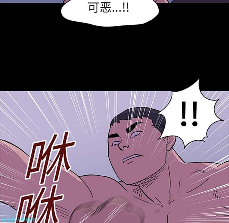 乌托邦游戏 第17话 第63页