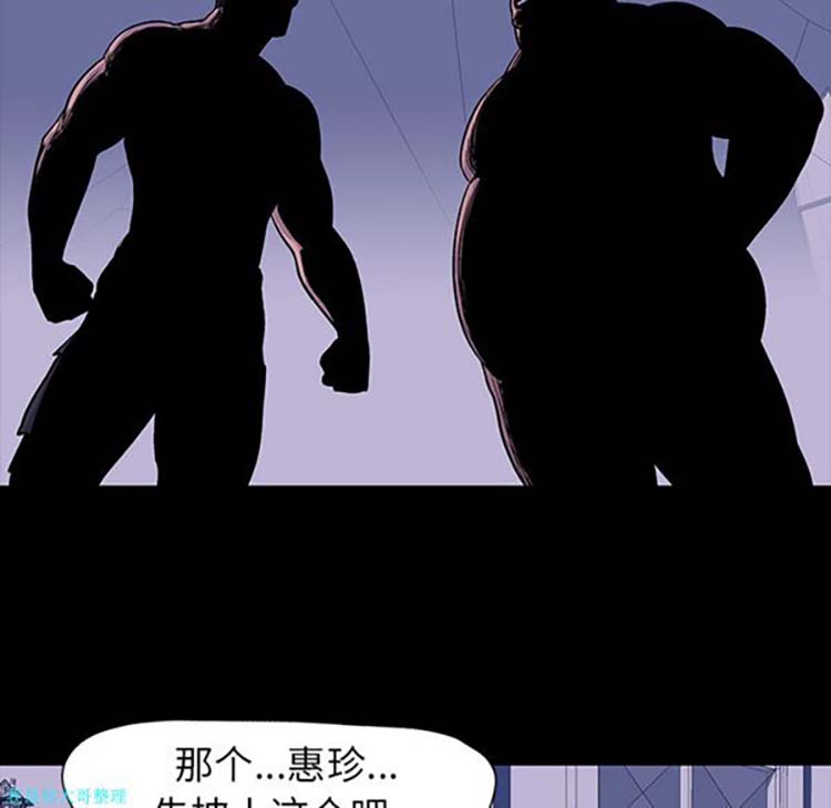 乌托邦游戏 第17话 第55页