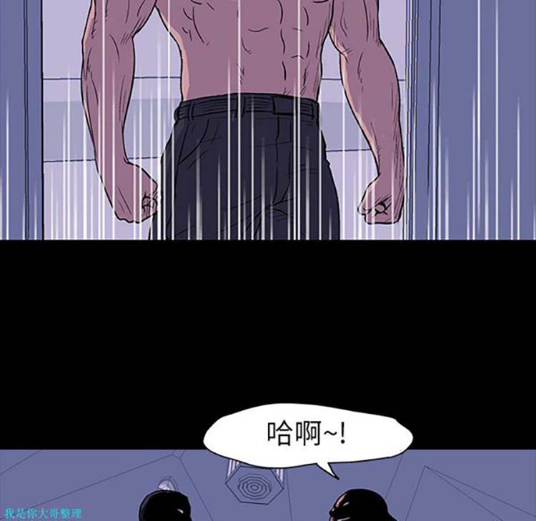 乌托邦游戏 第17话 第54页