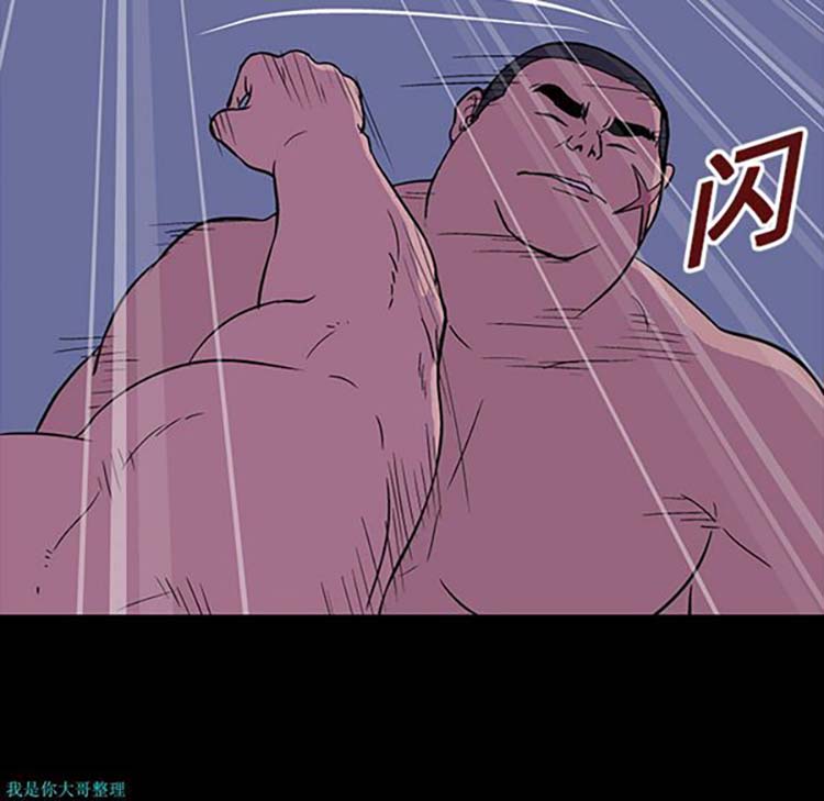 乌托邦游戏 第17话 第60页
