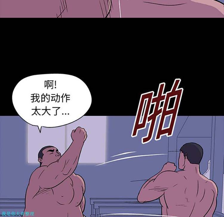 乌托邦游戏 第17话 第66页