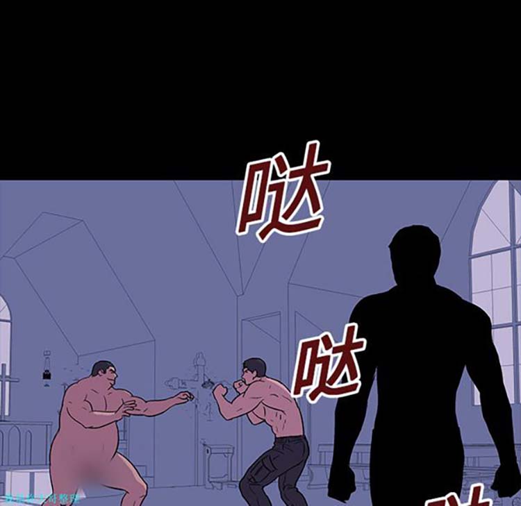 乌托邦游戏 第17话 第74页