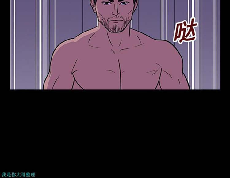 乌托邦游戏 第17话 第76页